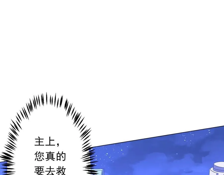 第183话 大战鬼帅！ 第120页
