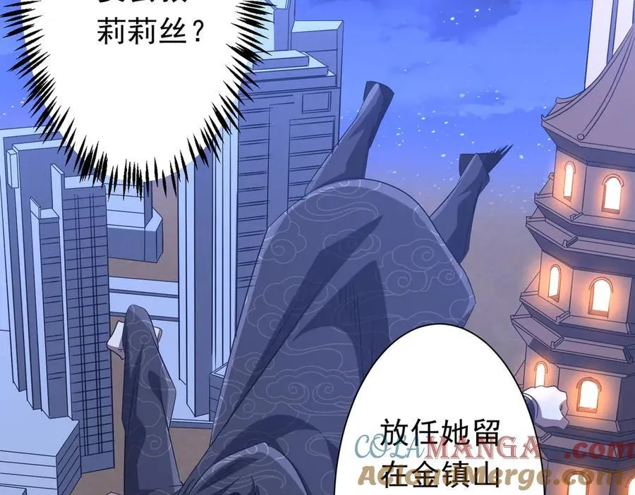 第183话 大战鬼帅！ 第121页