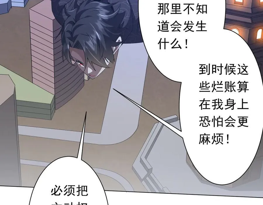 第183话 大战鬼帅！ 第122页