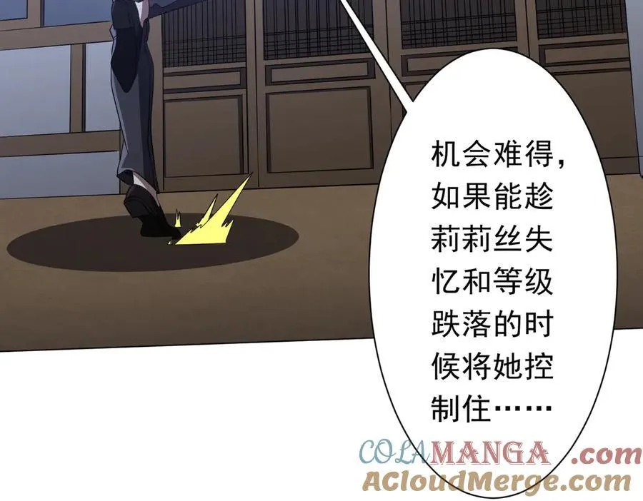 第183话 大战鬼帅！ 第125页