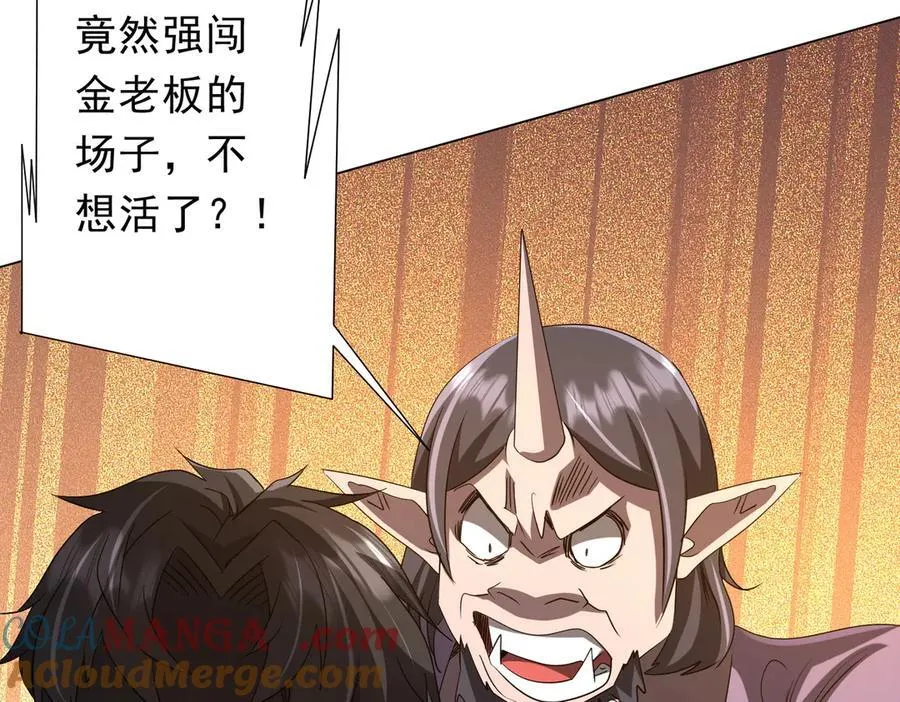 第183话 大战鬼帅！ 第133页