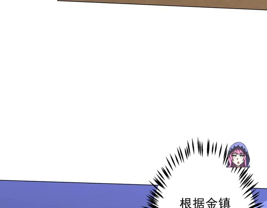 第183话 大战鬼帅！ 第148页