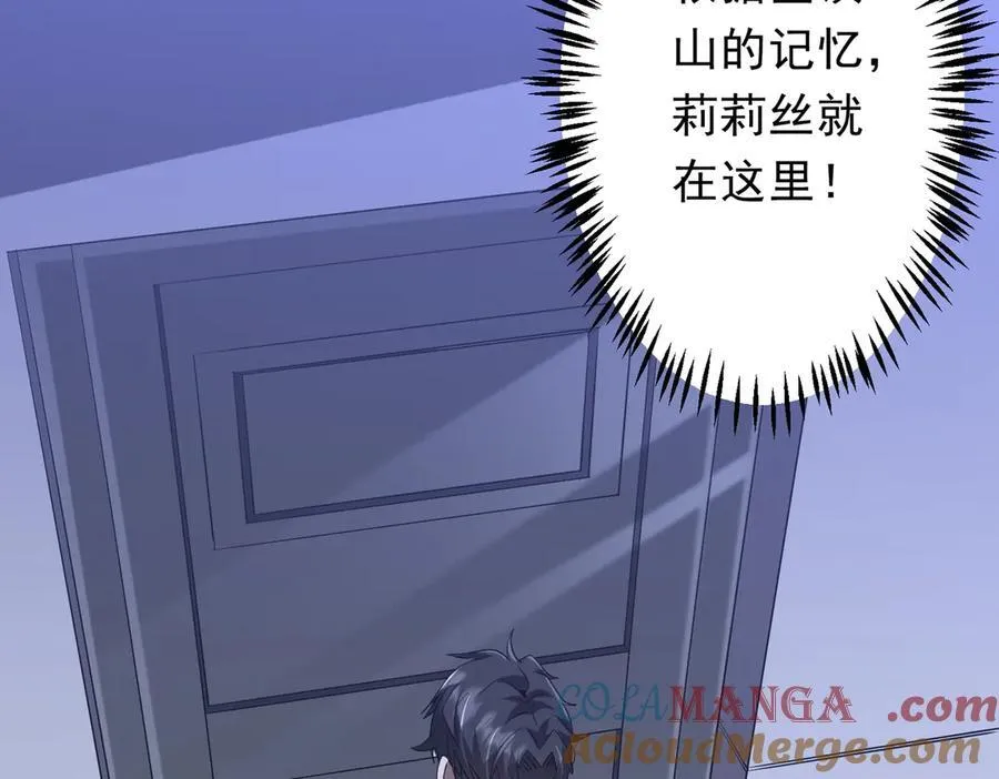 第183话 大战鬼帅！ 第149页