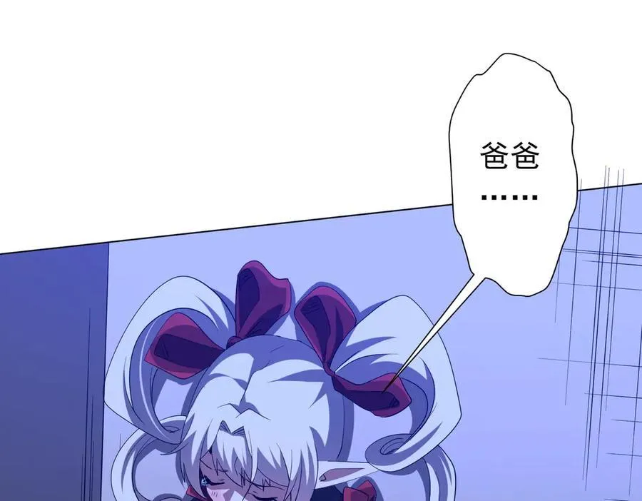 第183话 大战鬼帅！ 第152页