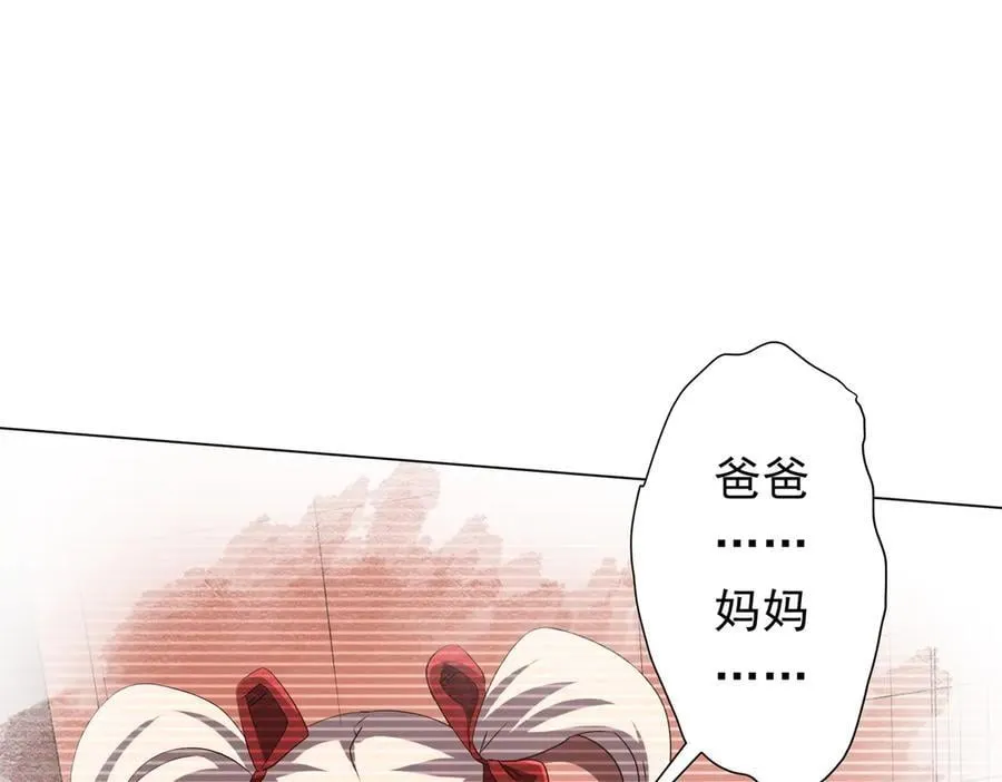 第183话 大战鬼帅！ 第155页