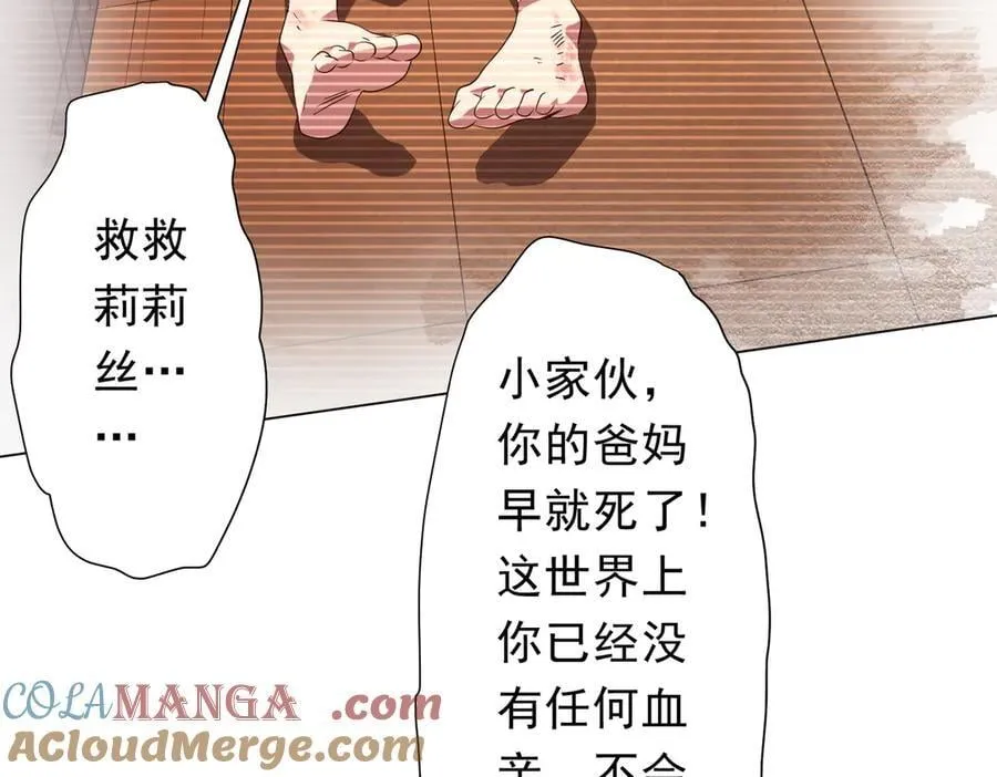 第183话 大战鬼帅！ 第157页