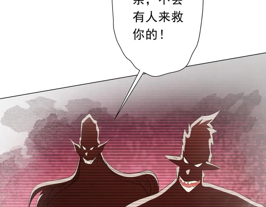 第183话 大战鬼帅！ 第158页