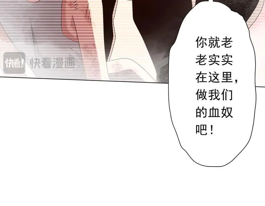 第183话 大战鬼帅！ 第160页