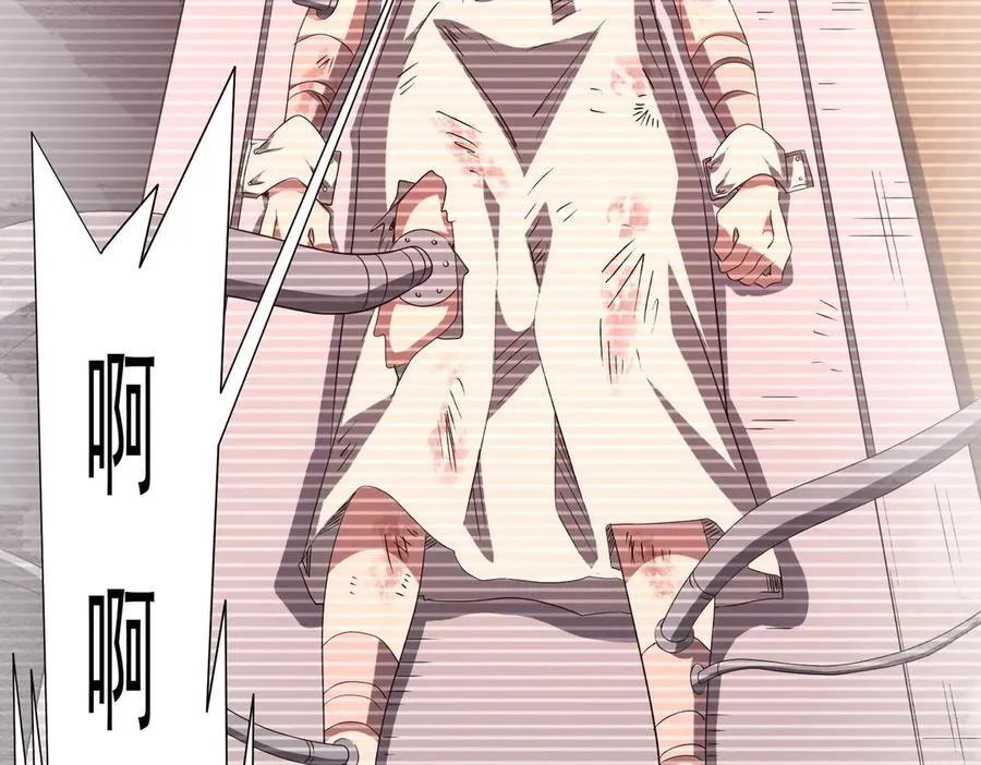 第183话 大战鬼帅！ 第162页