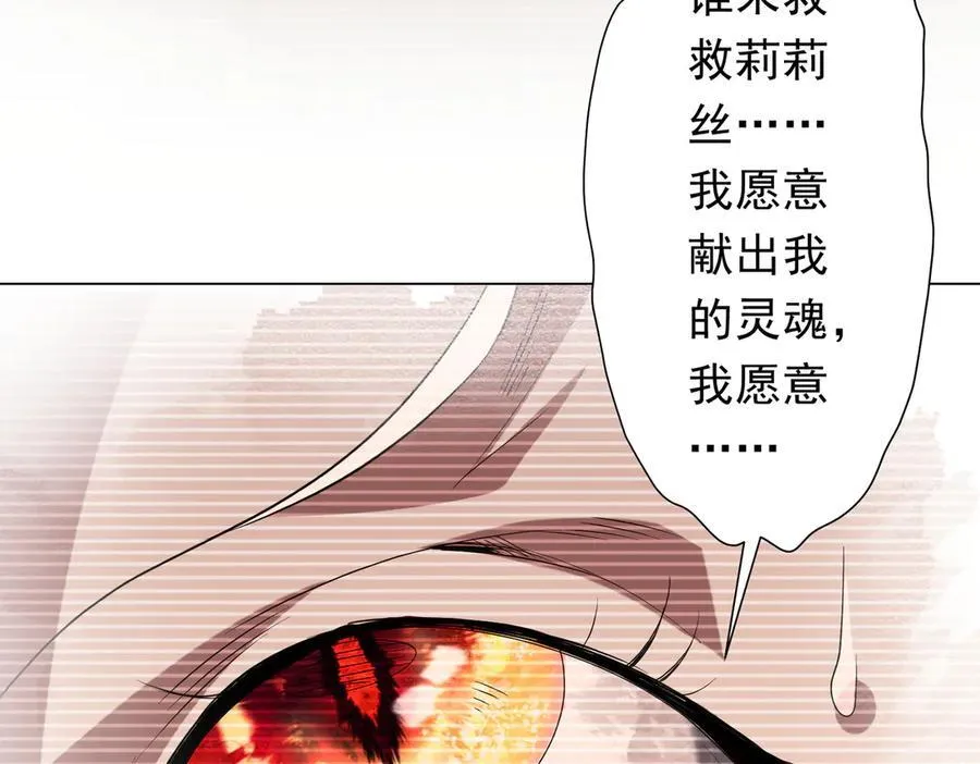 第183话 大战鬼帅！ 第164页