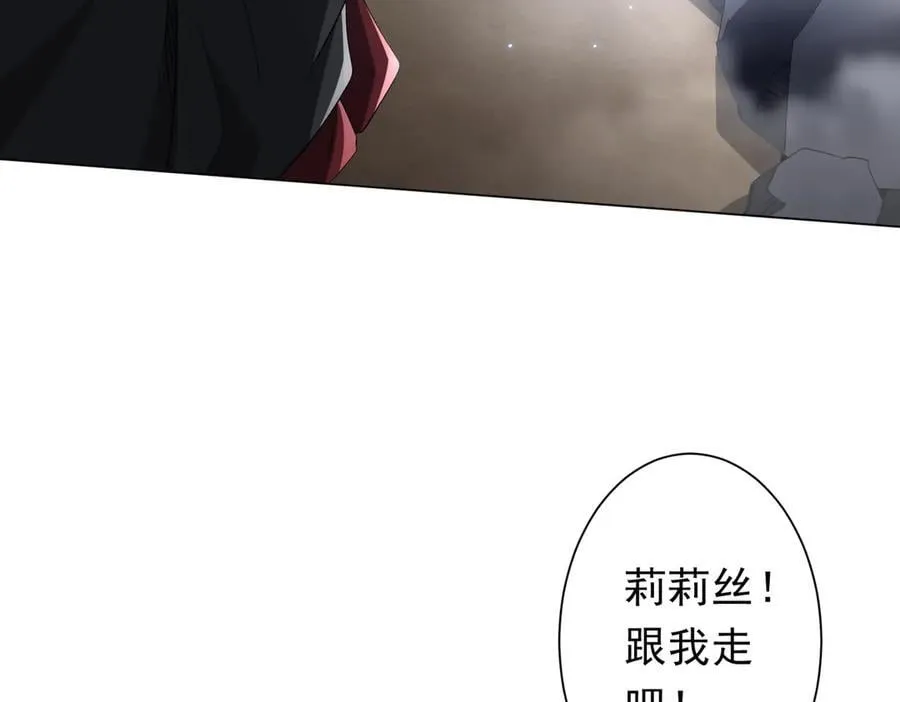 第183话 大战鬼帅！ 第171页