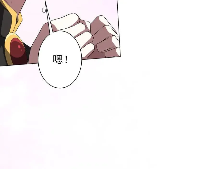 第183话 大战鬼帅！ 第174页