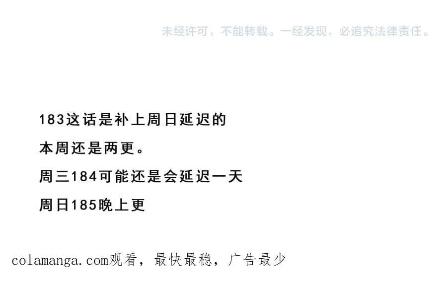 第183话 大战鬼帅！ 第178页