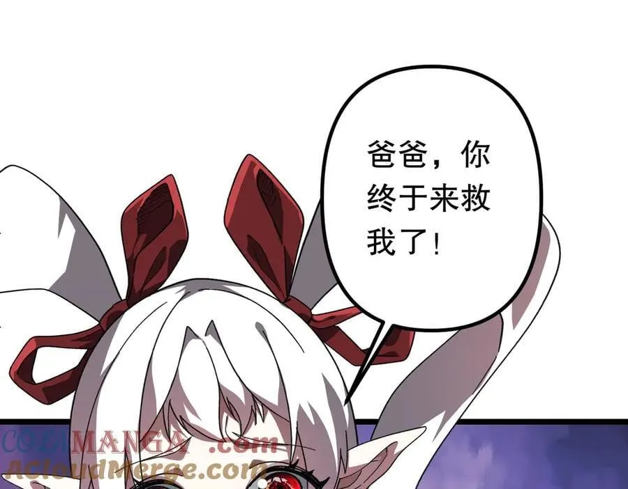 第184话 拯救莉莉丝！ 第5页