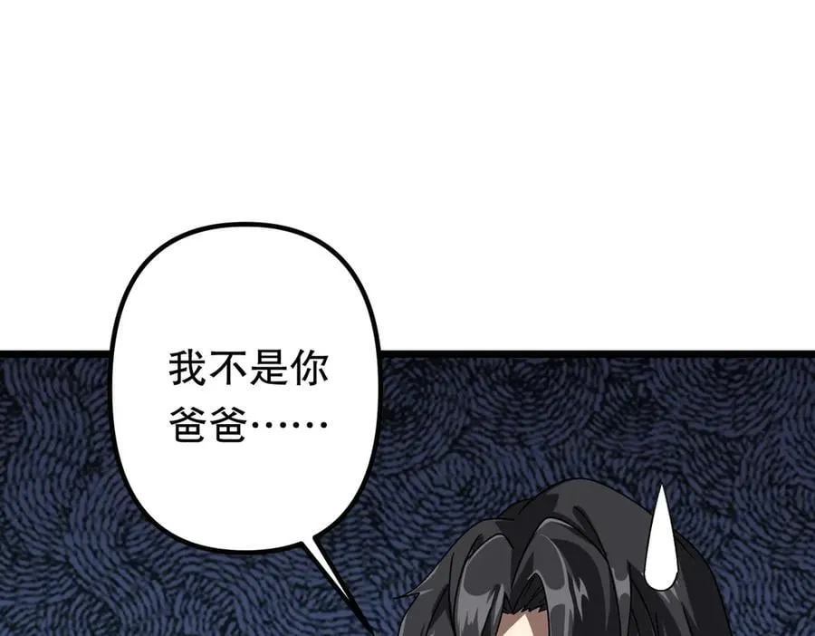 第184话 拯救莉莉丝！ 第8页