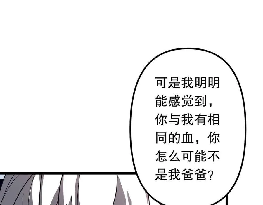 第184话 拯救莉莉丝！ 第11页