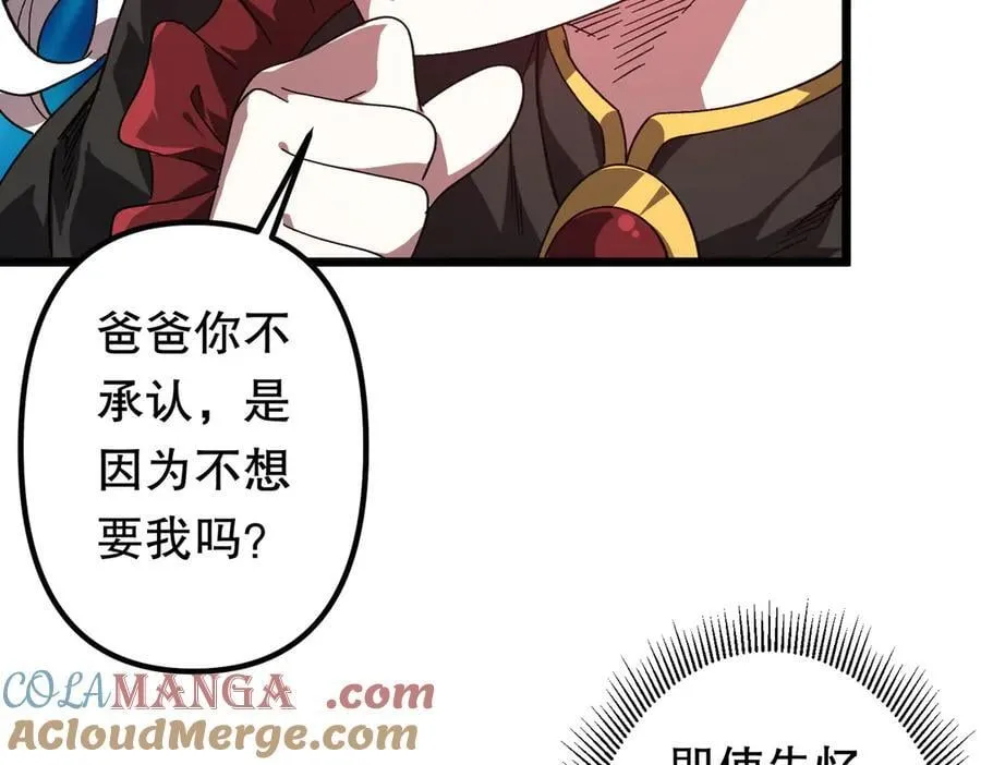 第184话 拯救莉莉丝！ 第13页