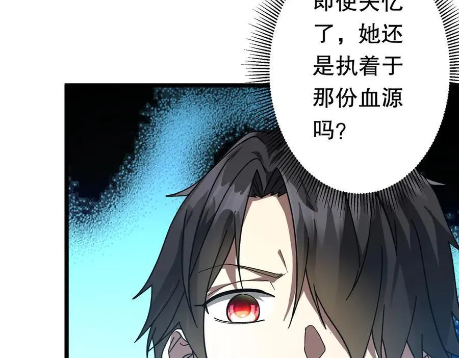 第184话 拯救莉莉丝！ 第14页