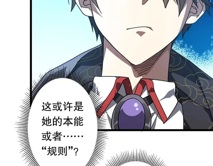第184话 拯救莉莉丝！ 第15页