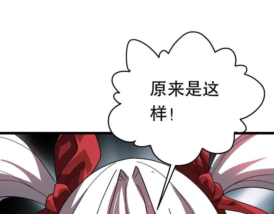 第184话 拯救莉莉丝！ 第19页