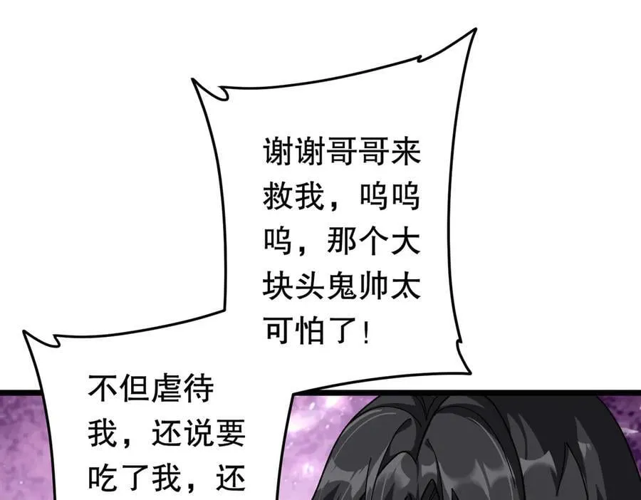 第184话 拯救莉莉丝！ 第23页