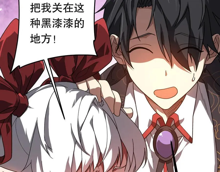 第184话 拯救莉莉丝！ 第24页