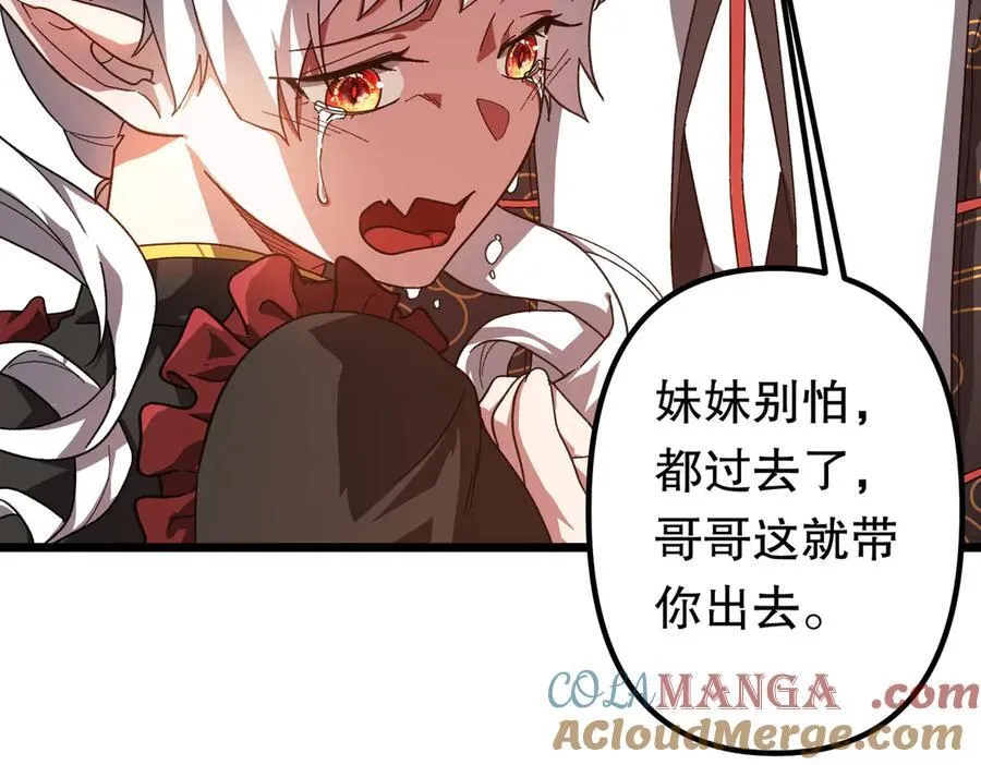 第184话 拯救莉莉丝！ 第25页
