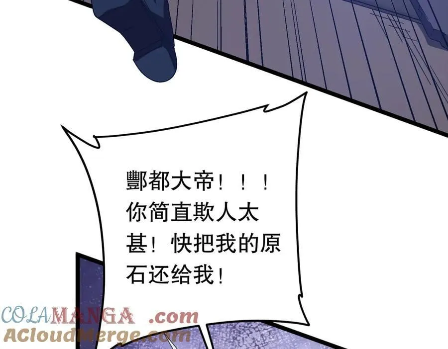 第184话 拯救莉莉丝！ 第37页