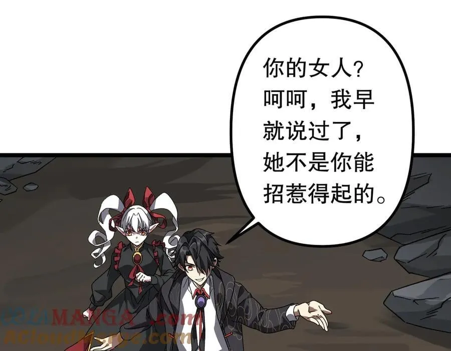 第184话 拯救莉莉丝！ 第41页