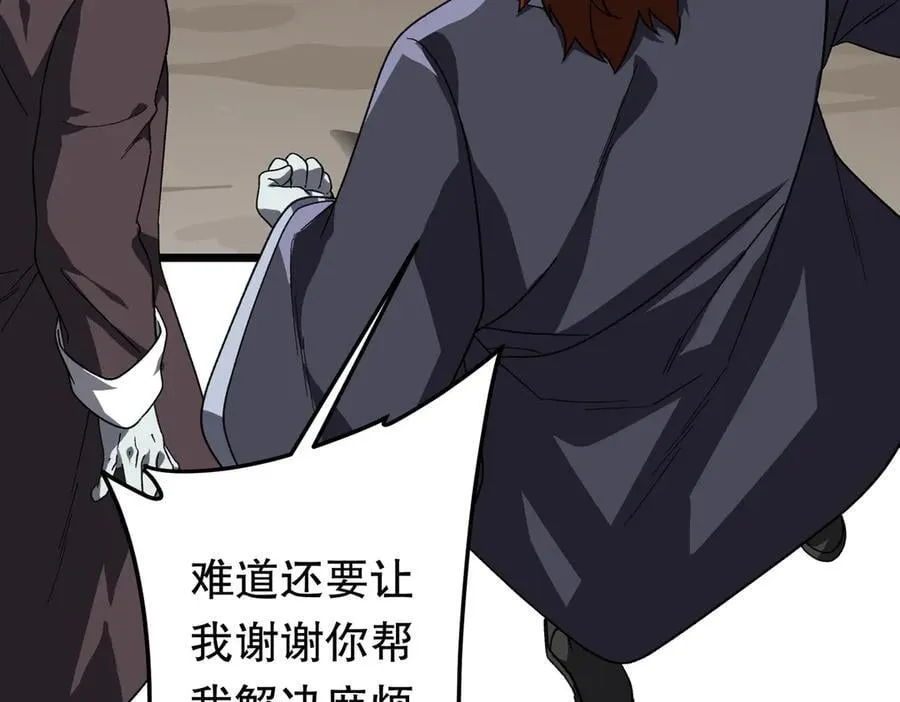 第184话 拯救莉莉丝！ 第43页