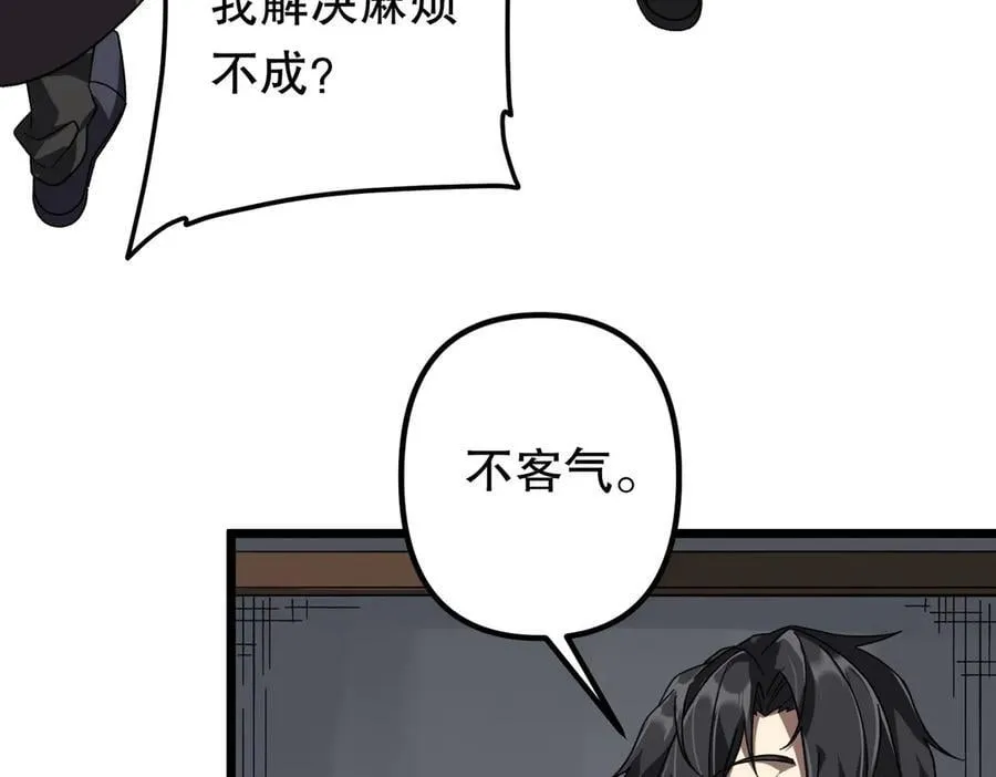 第184话 拯救莉莉丝！ 第44页