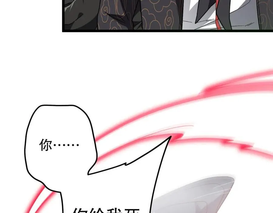 第184话 拯救莉莉丝！ 第46页