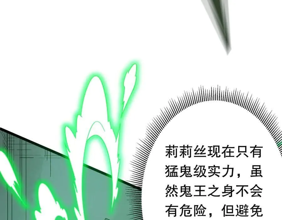第184话 拯救莉莉丝！ 第51页