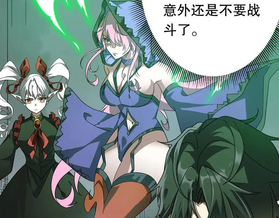 第184话 拯救莉莉丝！ 第52页