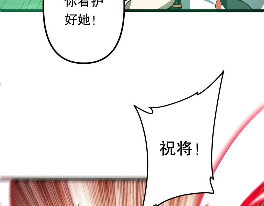 第184话 拯救莉莉丝！ 第54页