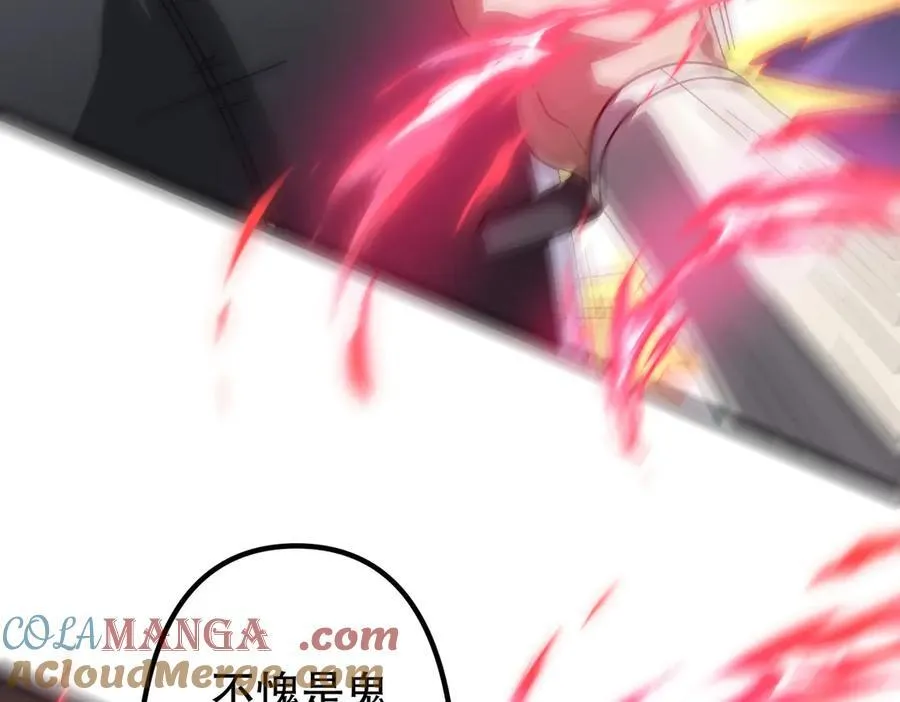 第184话 拯救莉莉丝！ 第61页