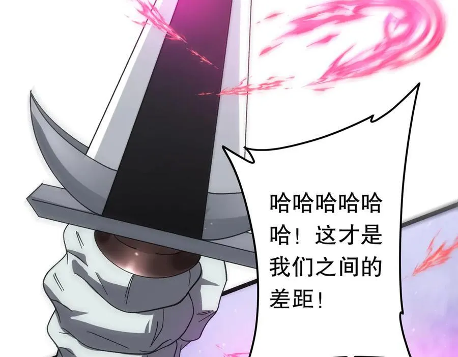 第184话 拯救莉莉丝！ 第66页