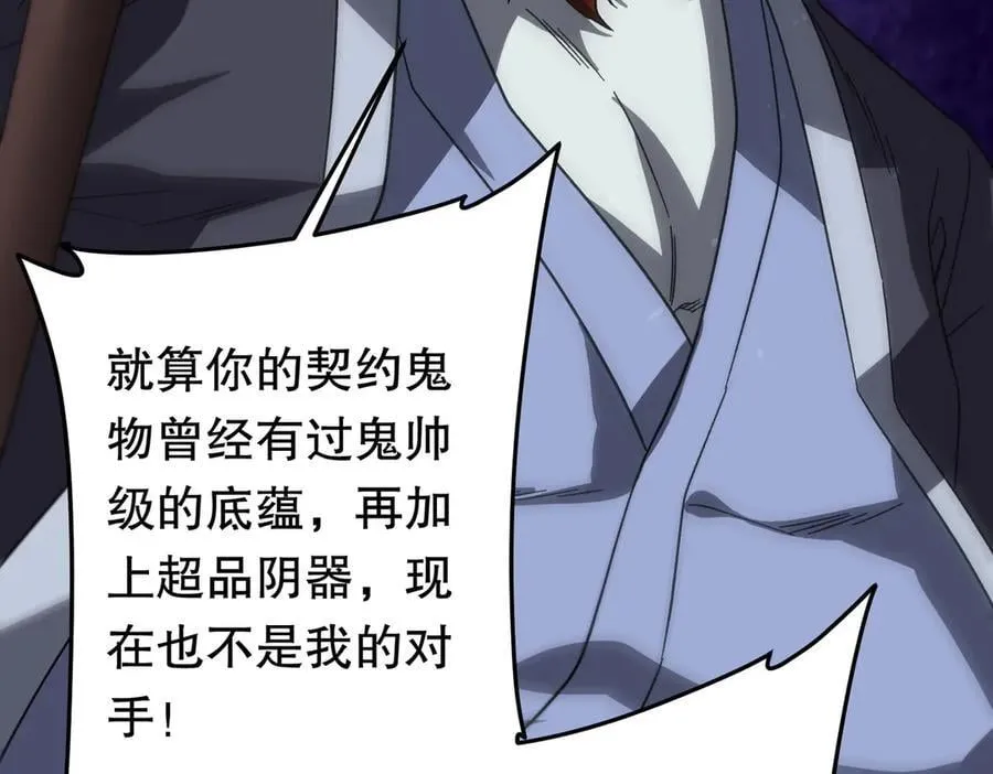 第184话 拯救莉莉丝！ 第68页