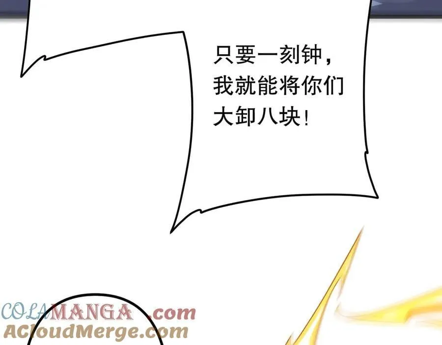 第184话 拯救莉莉丝！ 第69页