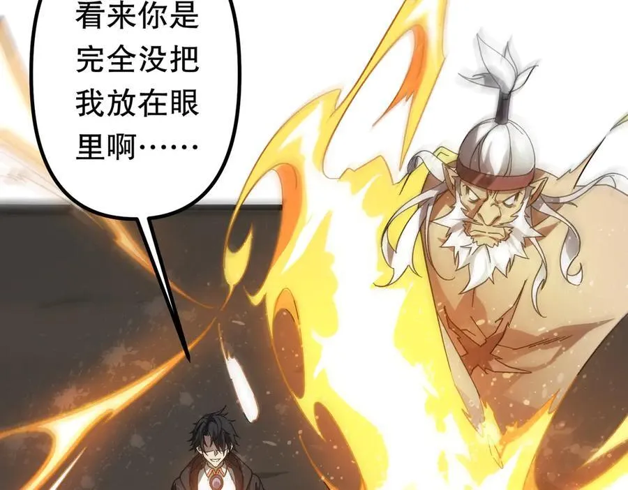 第184话 拯救莉莉丝！ 第70页