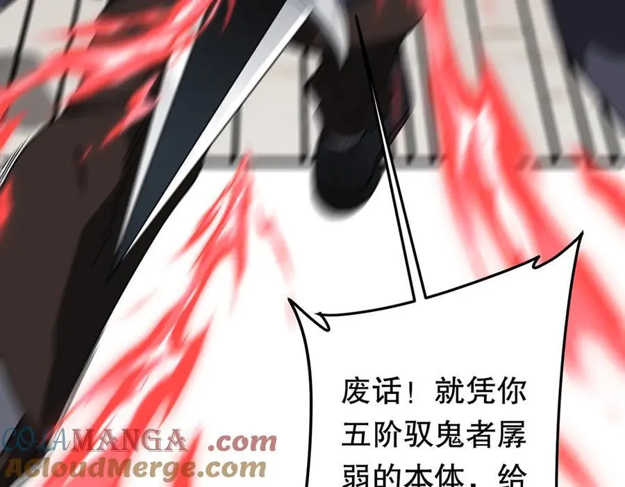 第184话 拯救莉莉丝！ 第73页