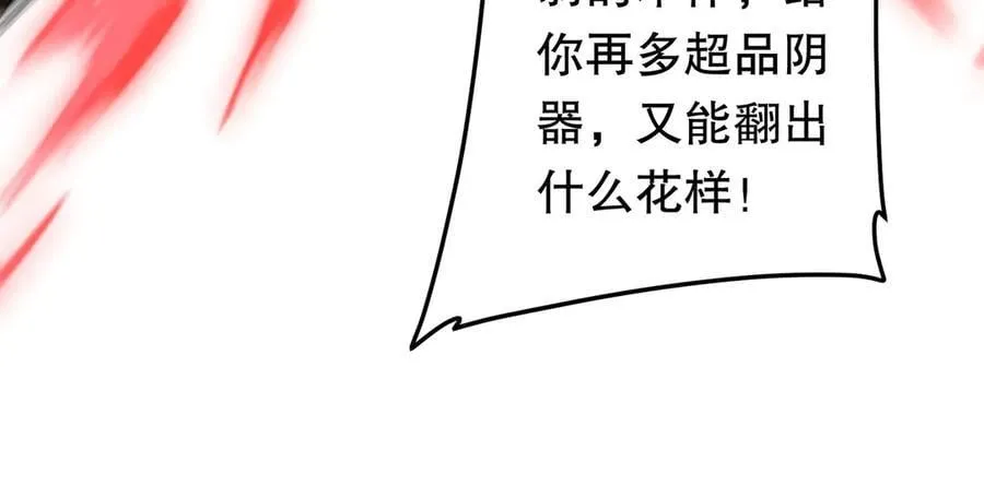 第184话 拯救莉莉丝！ 第74页