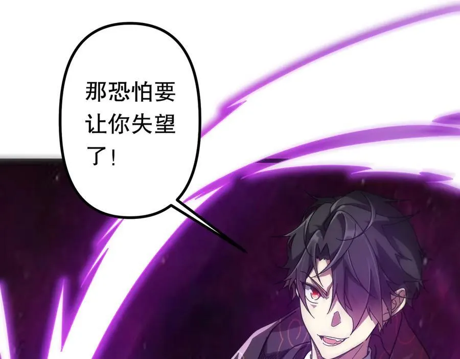 第184话 拯救莉莉丝！ 第75页