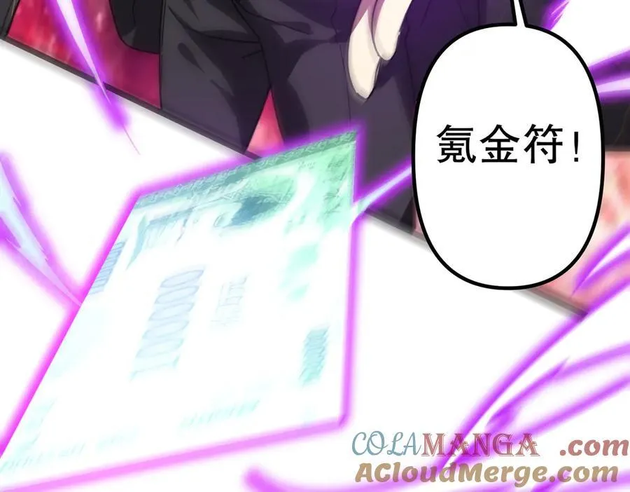 第184话 拯救莉莉丝！ 第77页