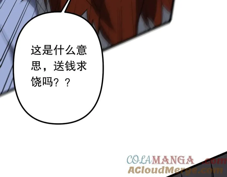 第184话 拯救莉莉丝！ 第81页
