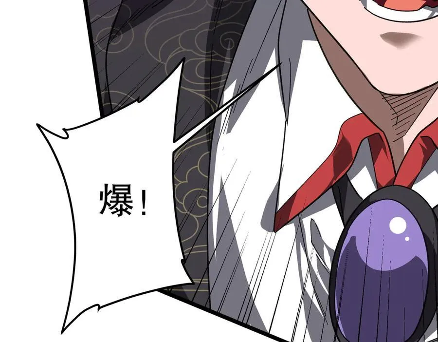 第184话 拯救莉莉丝！ 第83页