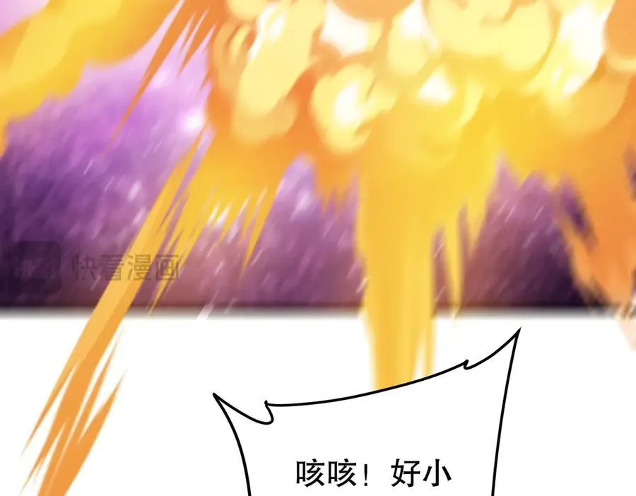 第184话 拯救莉莉丝！ 第87页
