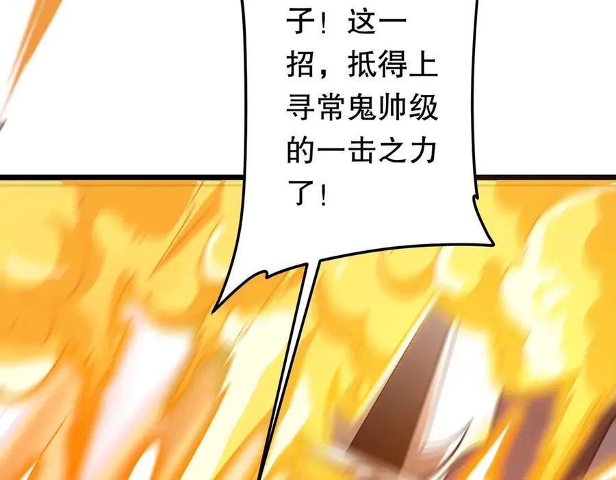 第184话 拯救莉莉丝！ 第88页