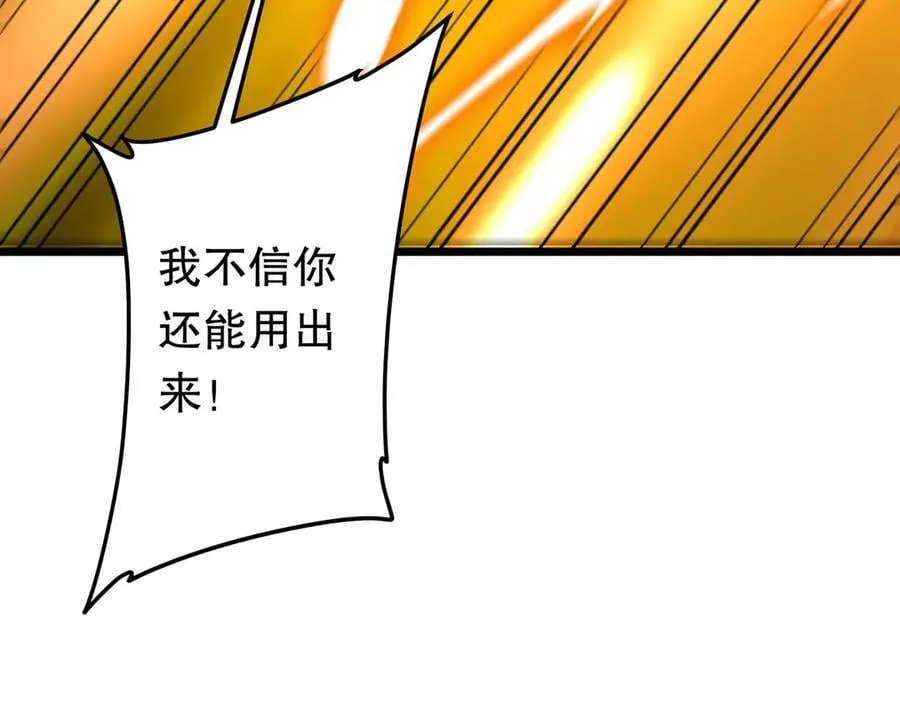 第184话 拯救莉莉丝！ 第91页