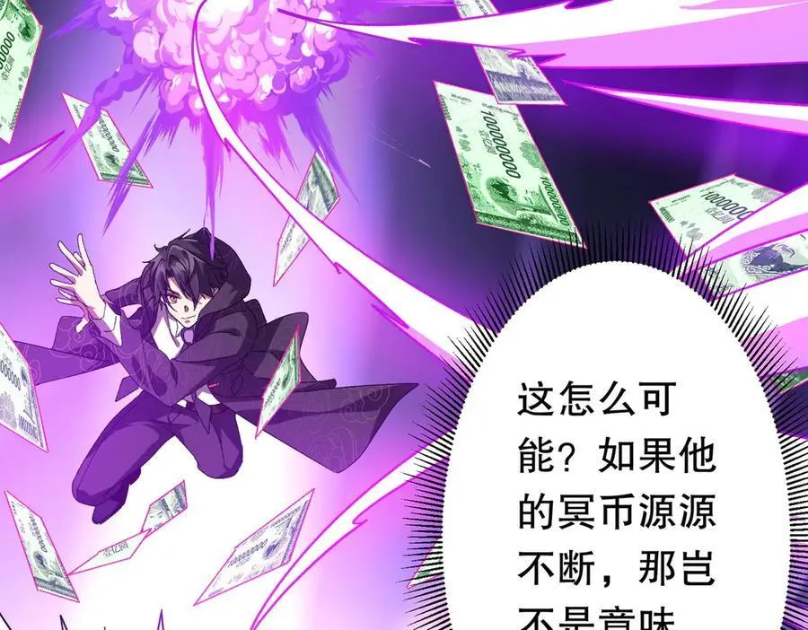 第184话 拯救莉莉丝！ 第102页